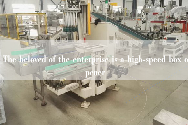 The beloved of the enterprise is a high-speed box opener