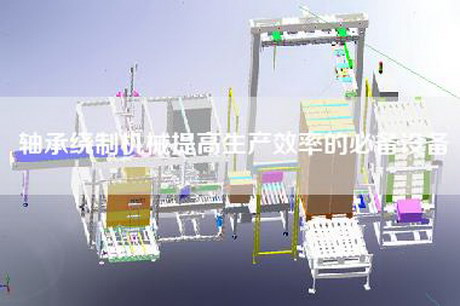 Bearing winding machinery Essential equipment to improve production efficiency