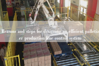 Reasons and steps for designing an efficient palletizer production line control system