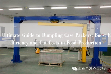 Ultimate Guide to Dumpling Case Packers: Boost Efficiency and Cut Costs in Food Production