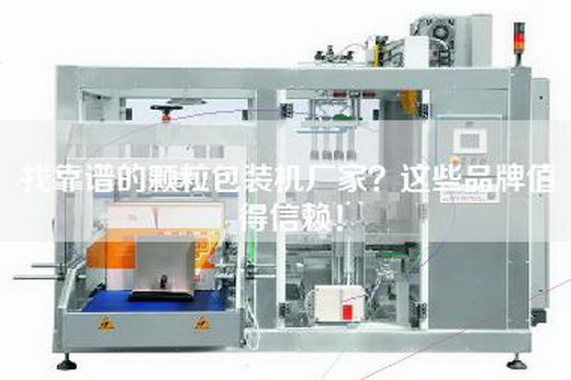 Find reliable pellet packaging machine manufacturers. These brands are trustworthy!