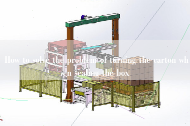 How to solve the problem of turning the carton when sealing the box